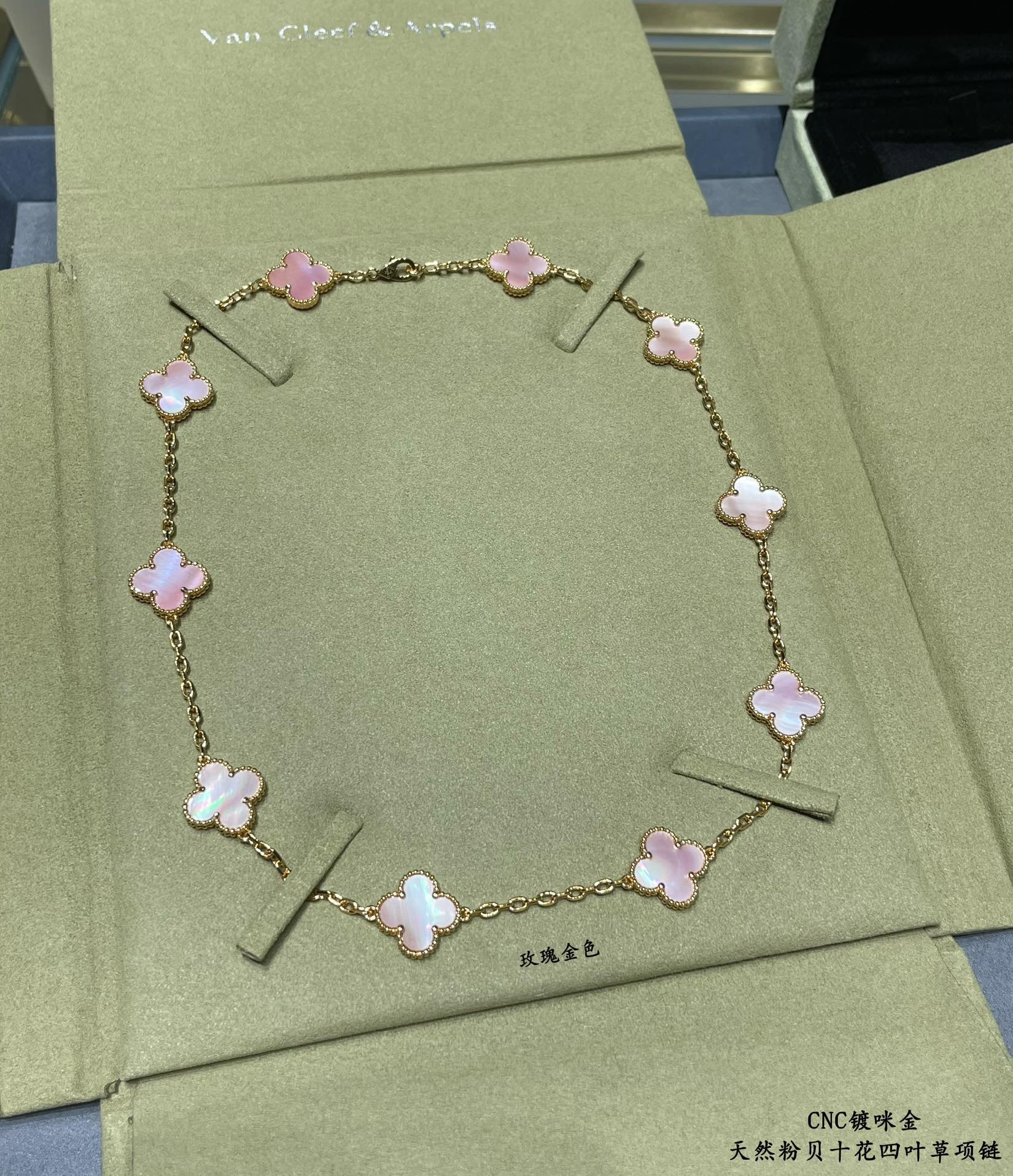 V*n Cl**f & Arpels Natural pink shell ten flower four leaf clover Necklace