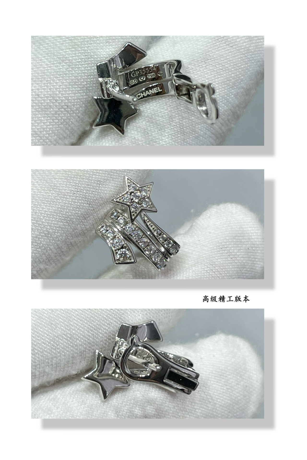 Ch**el Comet Earrings