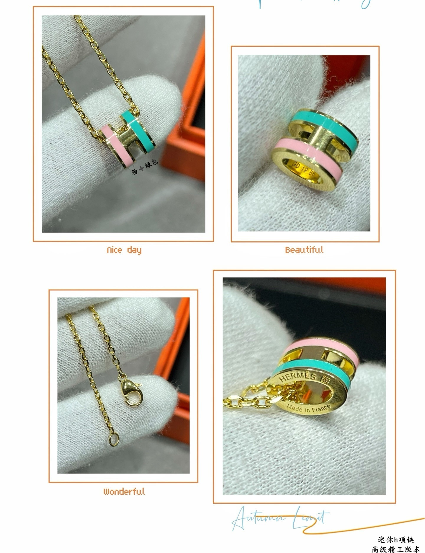 H**me5 Mini H Labyrinth Necklace