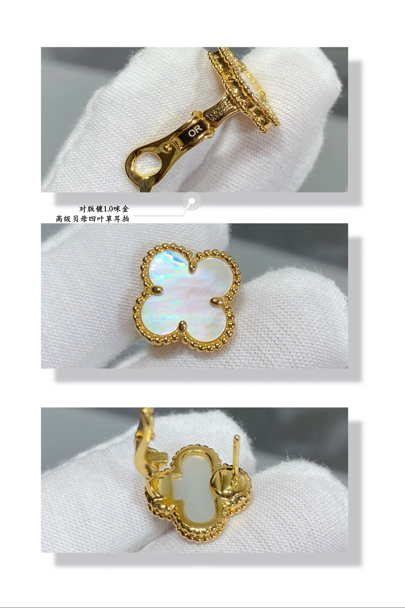 V*n Cl**f & Arpels Premium Fritillaria Four-Leaf Clover Earrings