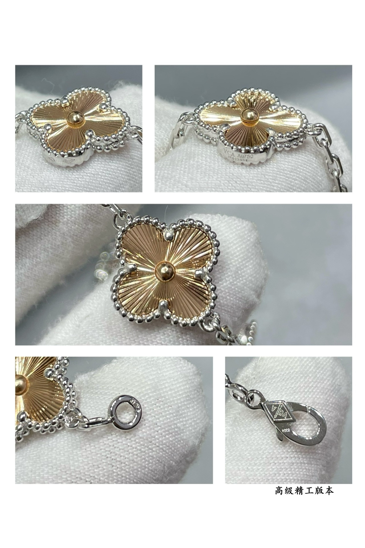 V*n Cl**f & Arpels Five-leaf clover Bracelet