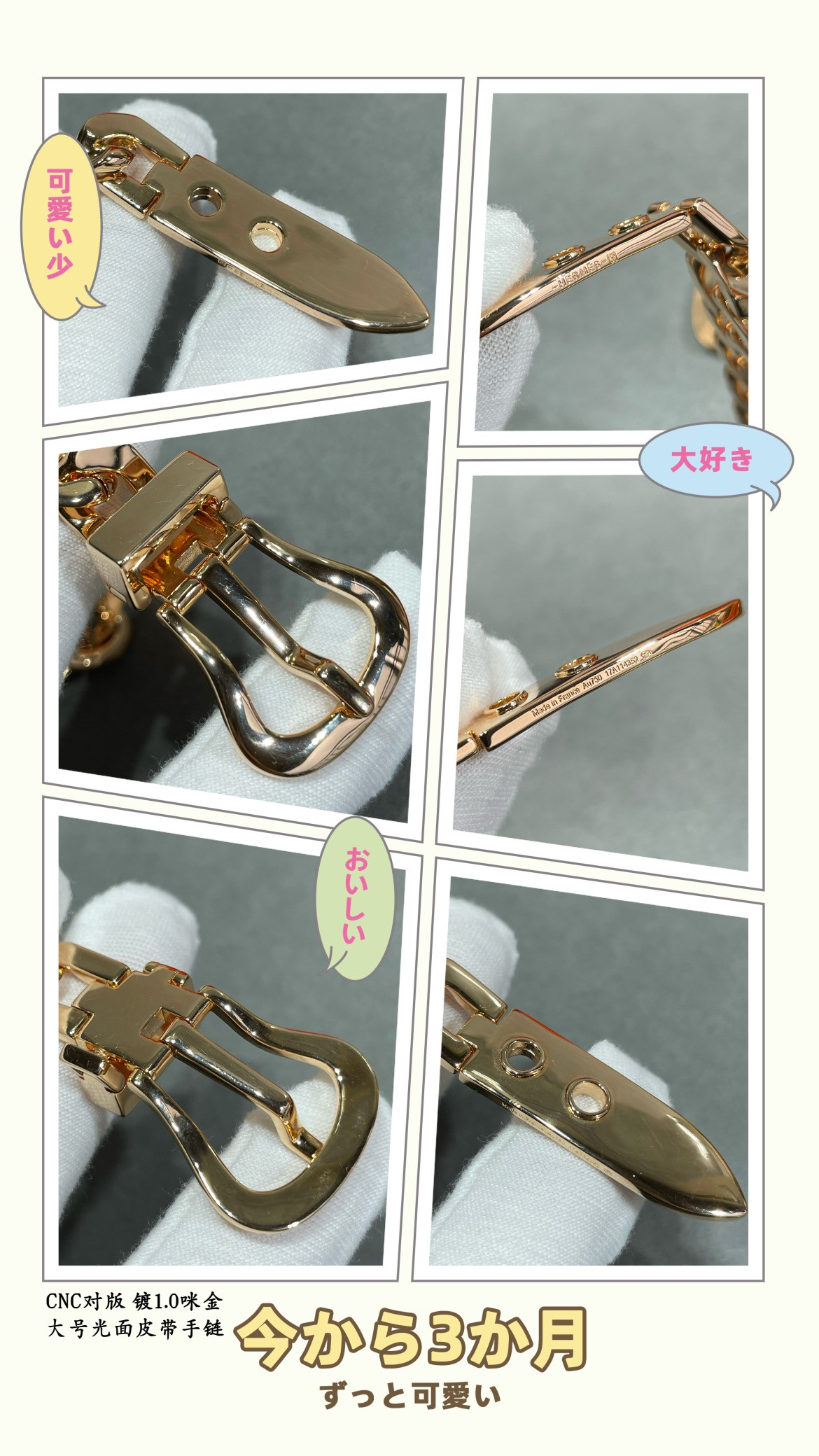 H**me5 Large size smooth leather belt Bracelet