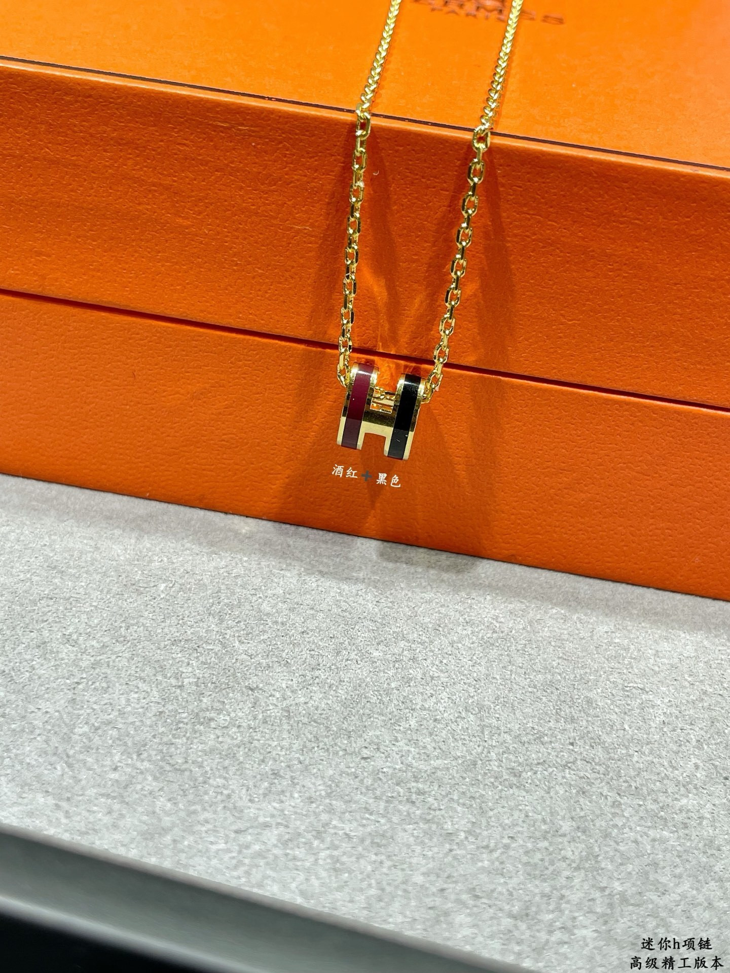 H**me5 Mini H Labyrinth Necklace